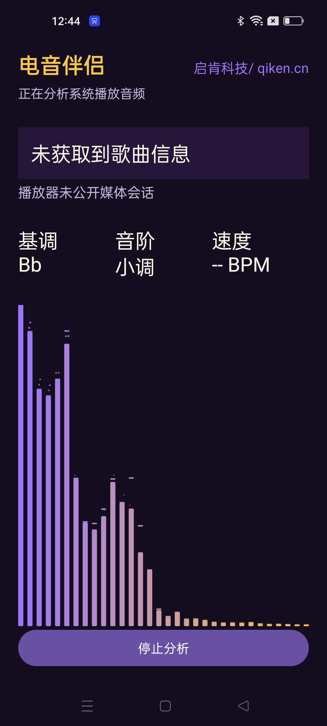 电音伴侣安卓 APK 版本预览